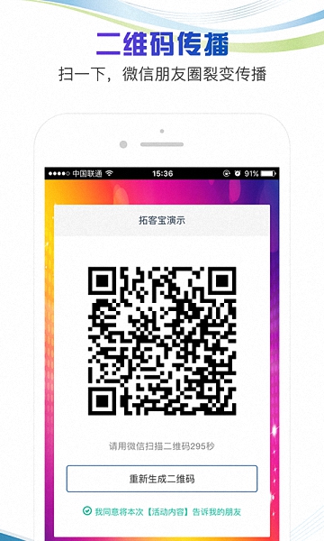 营销宝软件 v1.0 安卓版3