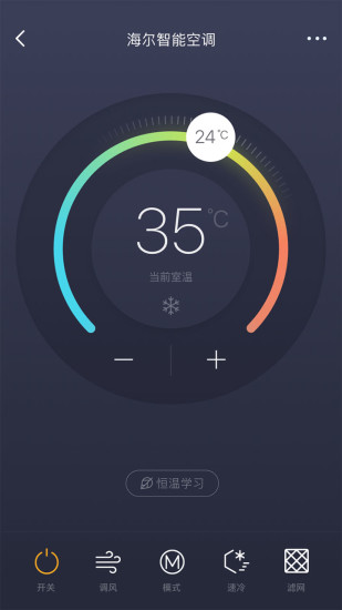 阿里小智手机版(阿里智能) v3.9.5 安卓版2