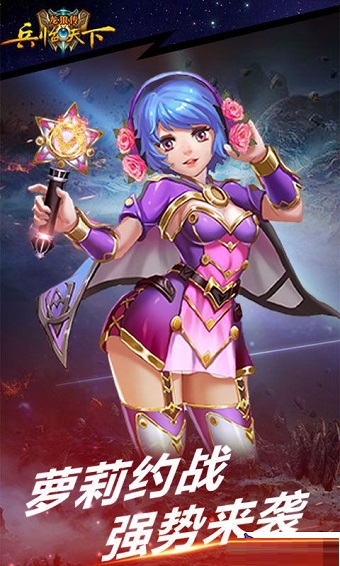 龙狼传手机版 v1.0.0 安卓版1