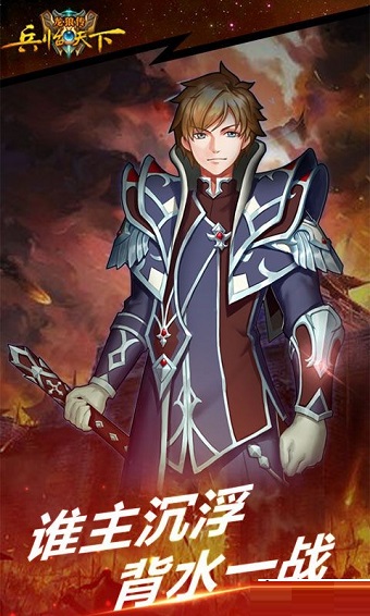 龙狼传手机版 v1.0.0 安卓版2