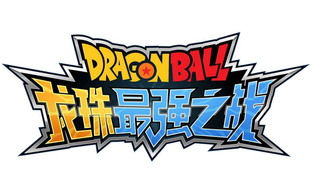 龙珠最强之战九游渠道版 v1.305.0.1 安卓版1