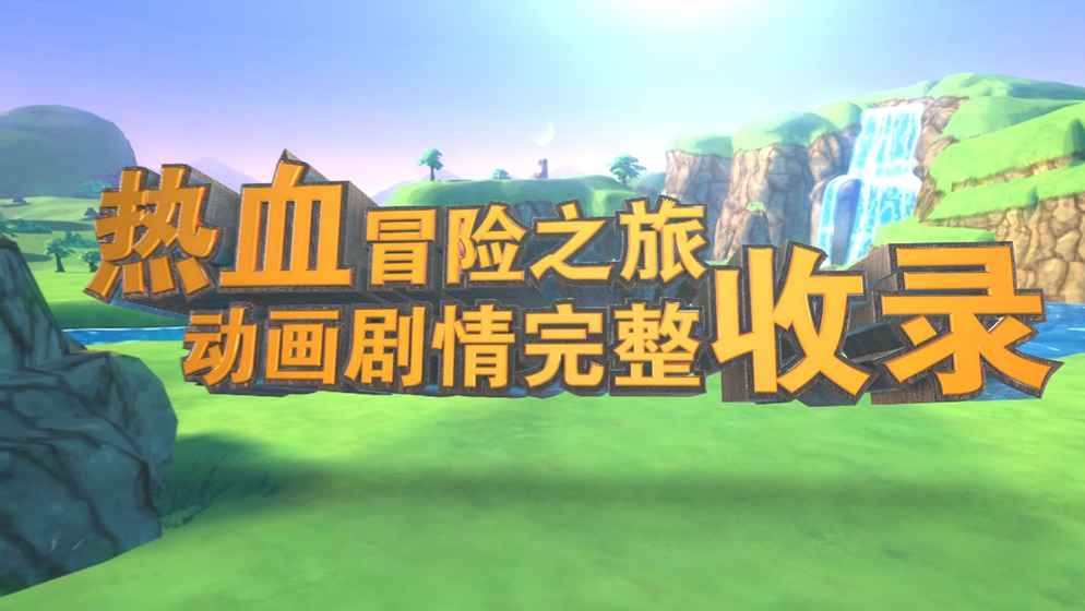 龙珠最强之战九游渠道版 v1.305.0.1 安卓版3