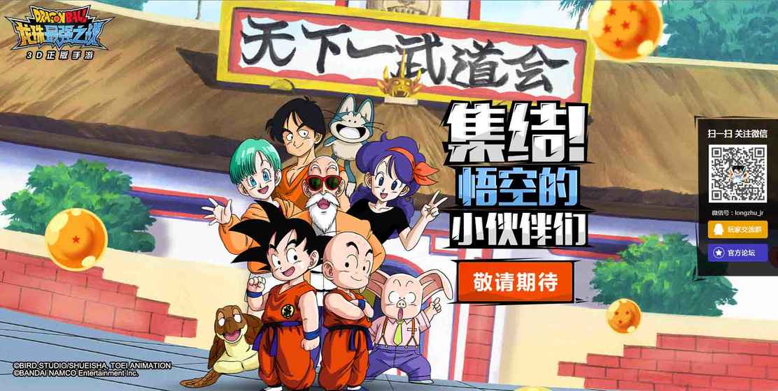 龙珠最强之战九游渠道版 v1.305.0.1 安卓版0