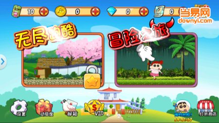 蜡笔小新大冒险手游 v1.1.3 安卓版0