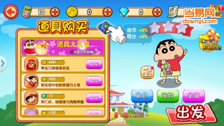 蜡笔小新大冒险手游 v1.1.3 安卓版1