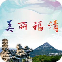 美丽福清监管平台