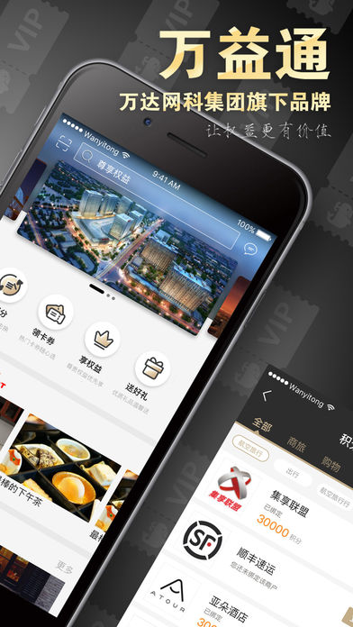 飞凡万益通 v1.5.0 安卓版3