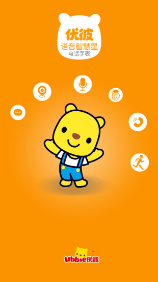 优彼智能手表软件 v1.0.160926 安卓版2