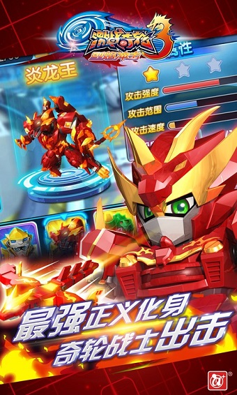 激战奇轮3烈焰冲击手游 v3.5 安卓版0