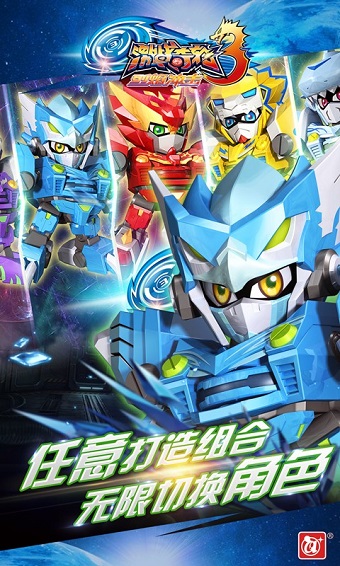 激战奇轮3烈焰冲击手游 v3.5 安卓版1