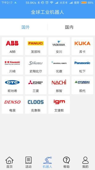 智能方 v1.0.2 安卓版0