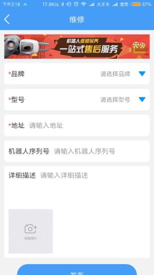 智能方 v1.0.2 安卓版3
