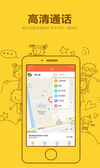 咪咪兔智能手表app v3.3.73.12997 安卓版1