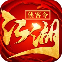江湖侠客令360游戏