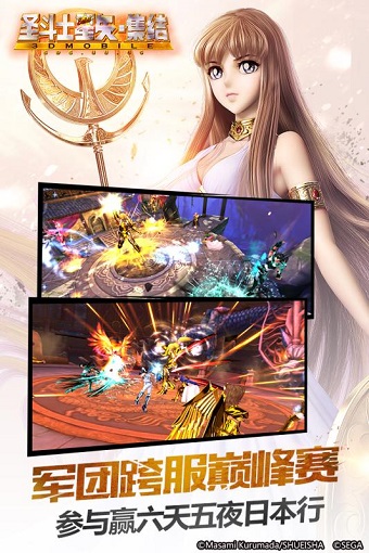 圣斗士星矢集结单机游戏 v1.7.743 安卓版2