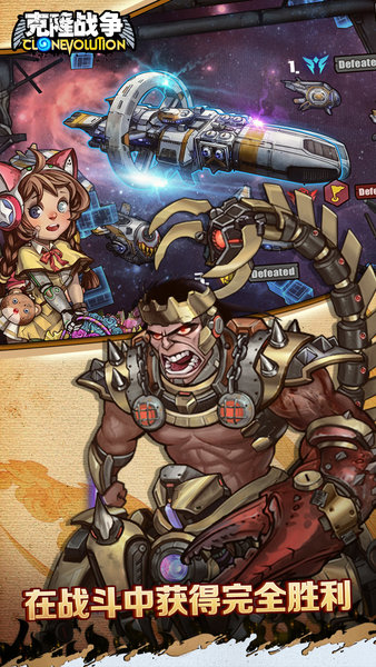 克隆战争内购版 v1.3.0 安卓无限钻石版1