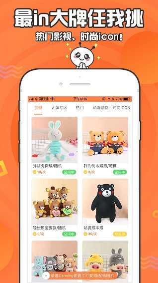 萌物捕手apk v1.0.5 安卓版0