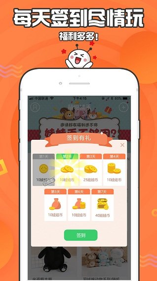 萌物捕手apk v1.0.5 安卓版1