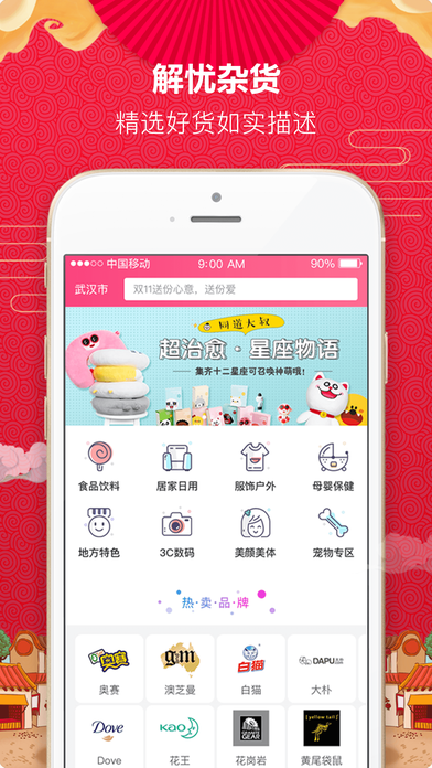 和悦商城 v1.1.2 安卓版 0