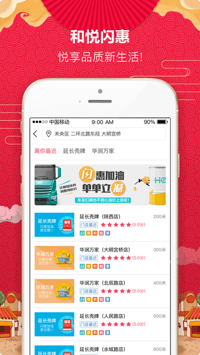 和悦商城 v1.1.2 安卓版 1