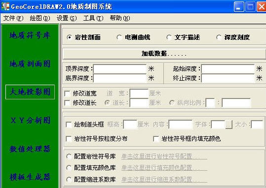 GeoCorelDRAW免费修改版 v4.0 绿色版 0