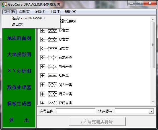 geocoreldraw免费修改版 geocoreldraw免费修改版