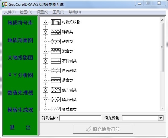 geocoreldraw修改版 geocoreldraw修改版