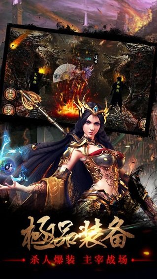 烈焰焚天果盘游戏 v0.8.9 安卓版 0