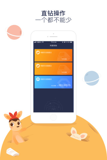 阿里妈妈电脑客户端 阿里妈妈电脑客户端