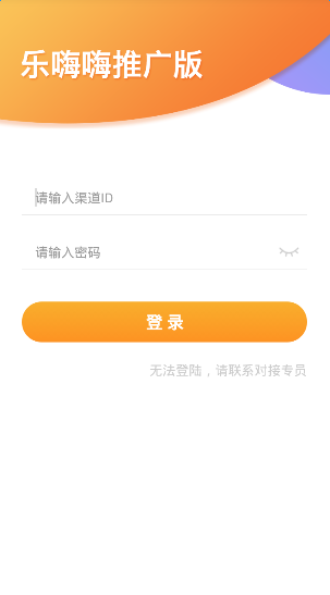 乐嗨嗨游戏盒子 v8.3.9 安卓版0