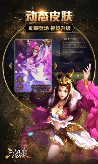 三国杀bt版苹果版 v3.0.2 iPhone版0