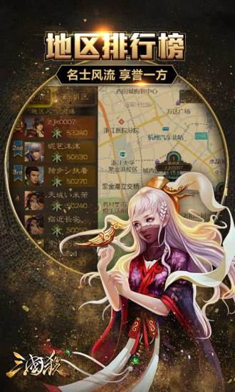 三国杀bt版苹果版 v3.0.2 iPhone版2