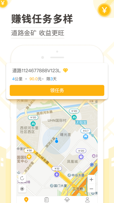高德地图淘金app v9.0.8.0 安卓最新版2