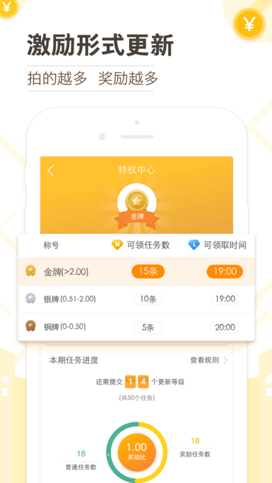 高德地图淘金app v9.0.8.0 安卓最新版1