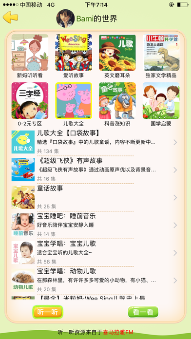 芭米守卫电话手表软件 v3.1.0.8 安卓版1