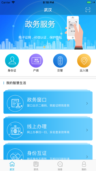 电子证照卡包软件 v2.0.22 安卓版 0