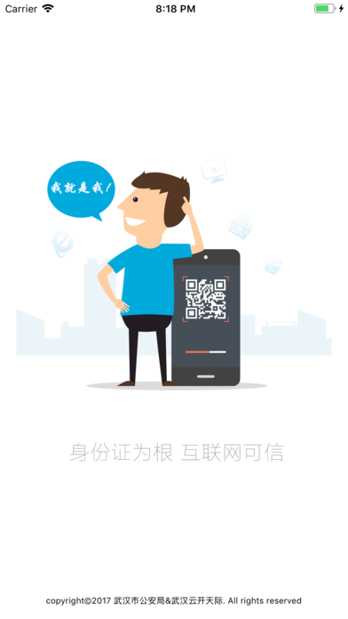 电子证照卡包软件 v2.0.22 安卓版 3