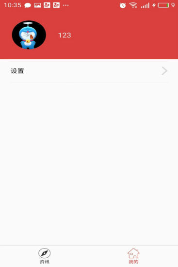 牛牛头条手机版 v2.0.4 安卓版1