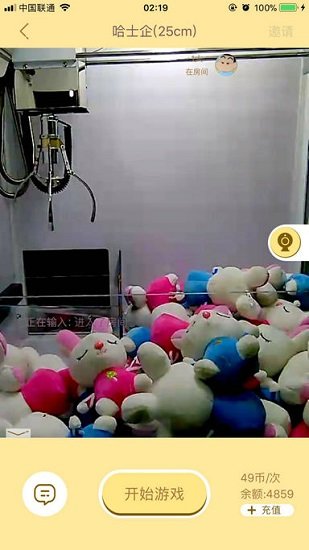 抓抓帝国 v1.8.8 安卓版1