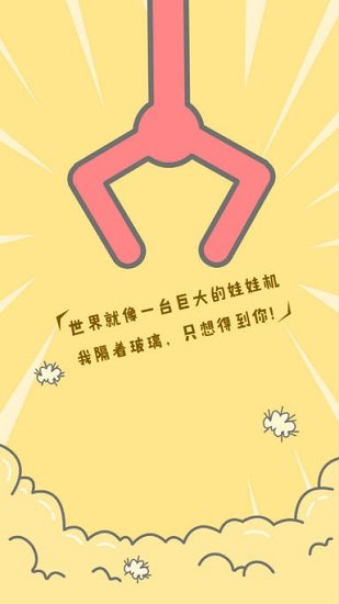 抓抓帝国 v1.8.8 安卓版2