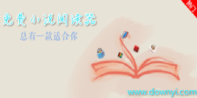 小说阅读器
