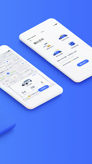 百分百行共享汽车 v1.2.6 安卓版1