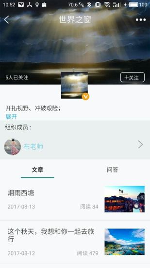 通源幼儿园app