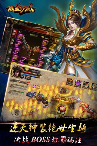 热血沙城抖音版 v1.01 安卓复古版0