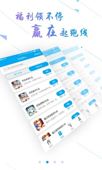 游戏推手机版 v1.1.0 安卓版0