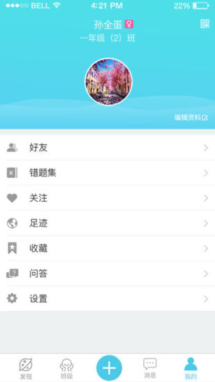 学好手机版 v1.5 安卓版 1