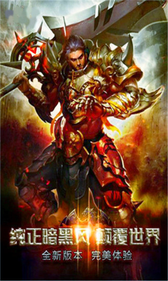 暗黑复仇者3国际版