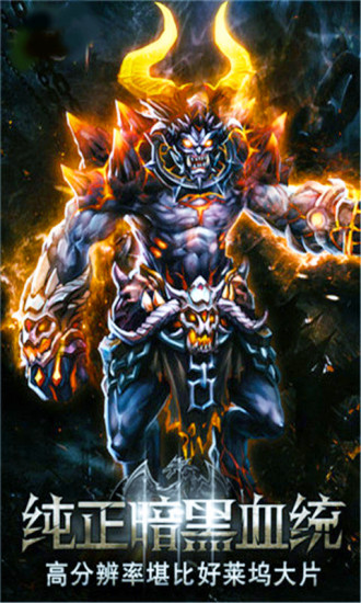 暗黑复仇者3国际服 v1.1.4 安卓版0