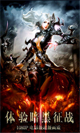 暗黑复仇者3国际服 v1.1.4 安卓版1