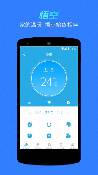 悟家手机版 v6.8 安卓版1